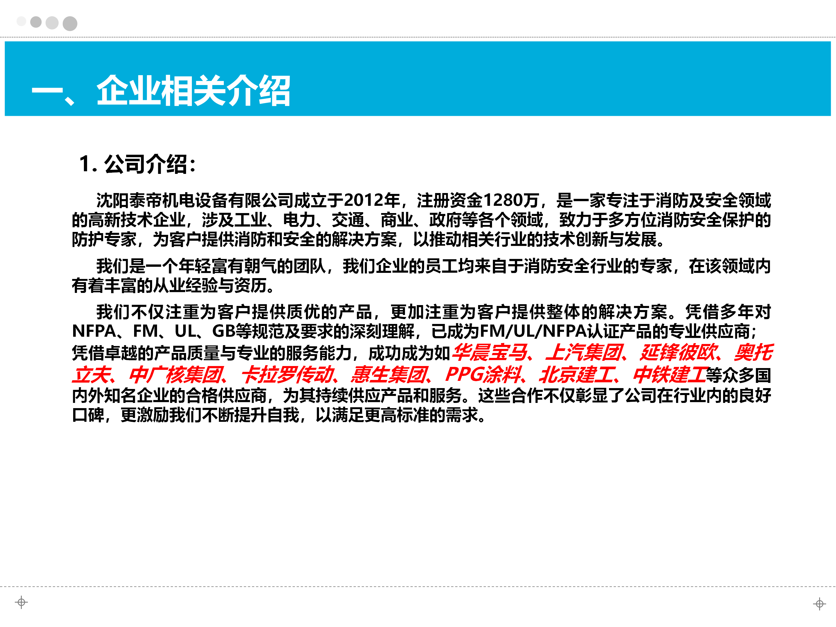 鞍山FM认证